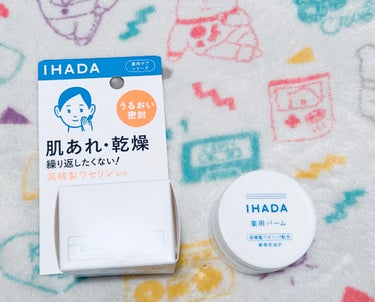 イハダ 薬用バーム【医薬部外品】/IHADA/フェイスバームを使ったクチコミ（1枚目）