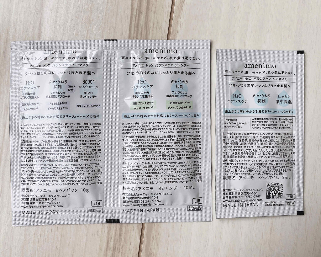 H2O バランスケア ヘアオイル/amenimo(アメニモ)/ヘアオイルを使ったクチコミ（3枚目）