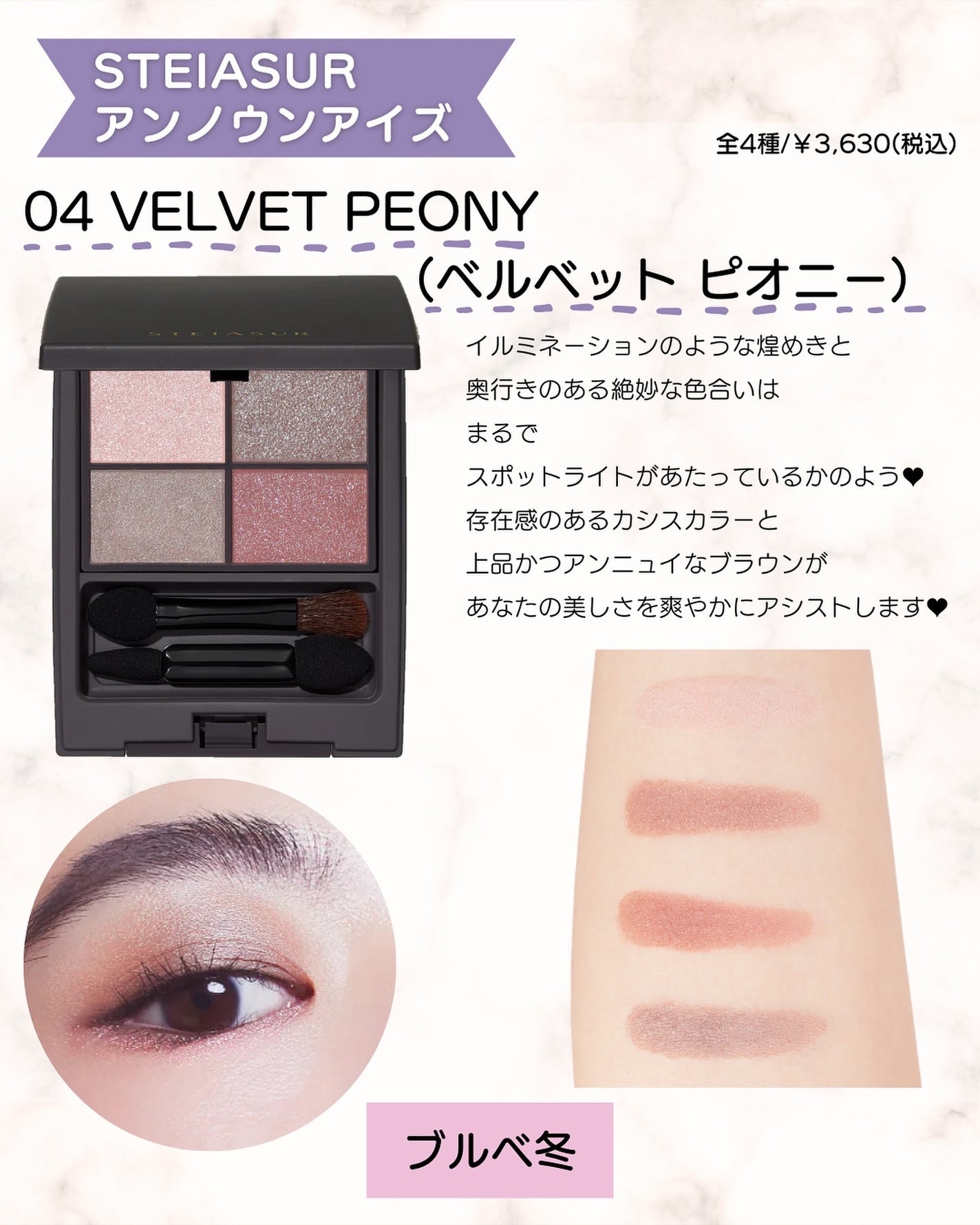 アンノウンアイズ/STEIASUR(ステイアシュール)/アイシャドウパレットを使ったクチコミ(8枚目)