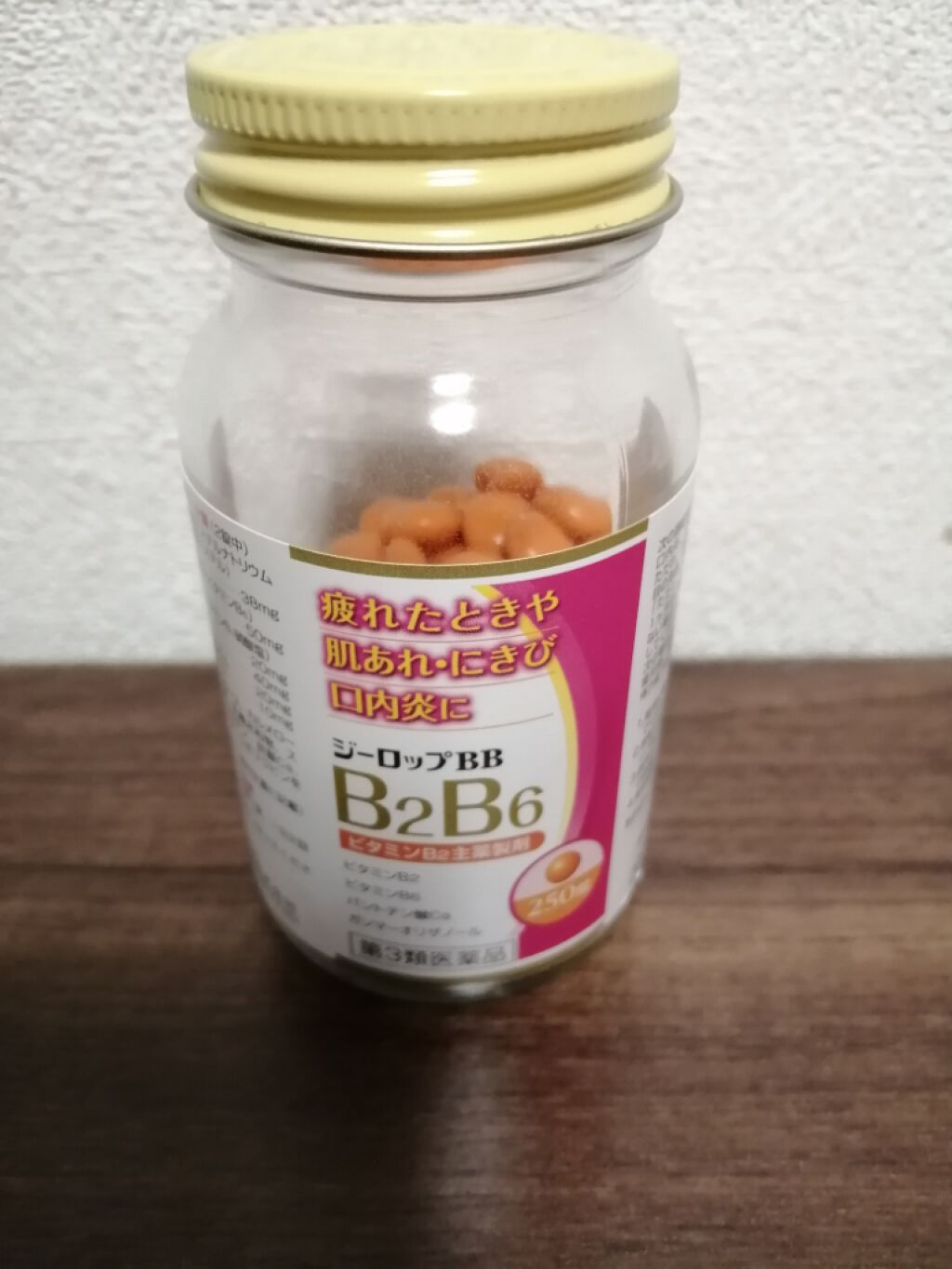 ジーロップBB(医薬品)/福地製薬/その他を使ったクチコミ（1枚目）