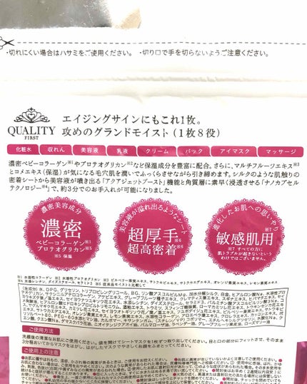 オールインワンシートマスク モイストEX/クオリティファースト/シートマスク・パックを使ったクチコミ(2枚目)