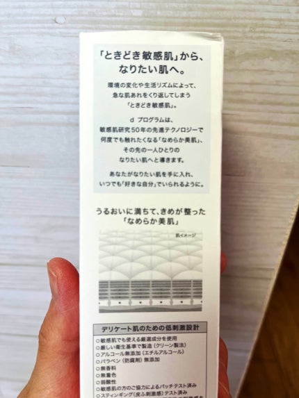 モイストケア ローション MB/d プログラム/化粧水を使ったクチコミ(3枚目)