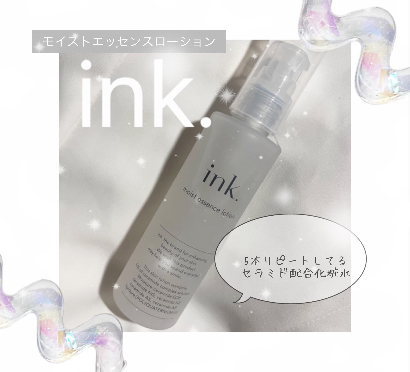 モイストエッセンスローション/ink./化粧水を使ったクチコミ（1枚目）