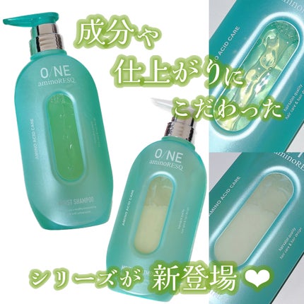 ワン アミノレスキューモイストシャンプー/トリートメント/アミノレスキュー/市販シャンプーを使ったクチコミ(1枚目)