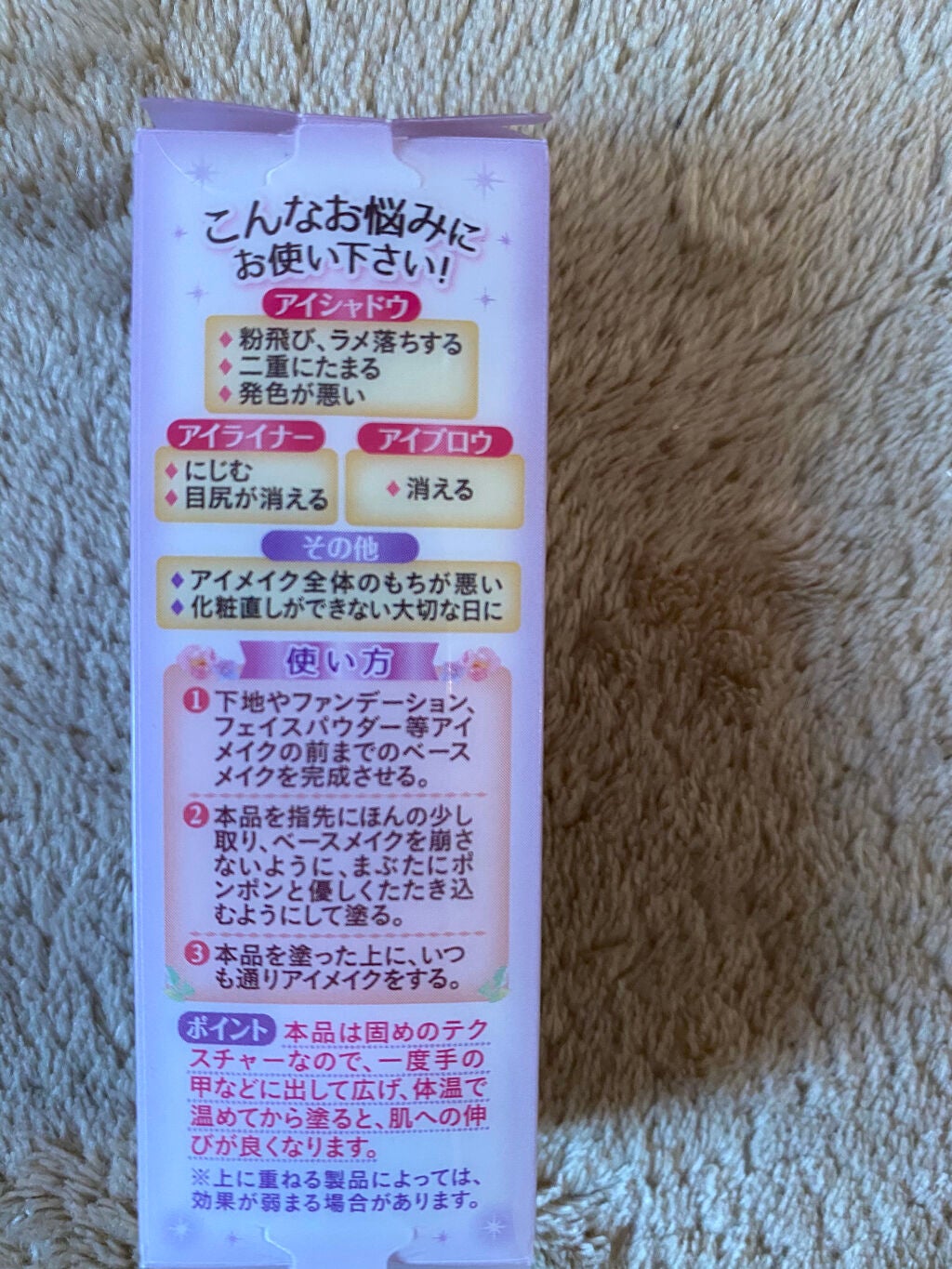 ラスティングマルチアイベース WP/キャンメイク/アイシャドウベースを使ったクチコミ(2枚目)