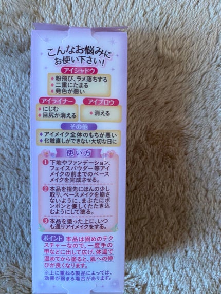 ラスティングマルチアイベース WP/キャンメイク/アイシャドウベースを使ったクチコミ(2枚目)