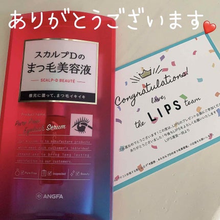 スカルプD ボーテ ピュアフリーアイラッシュセラム/アンファー(スカルプD)/まつげ美容液を使ったクチコミ(1枚目)