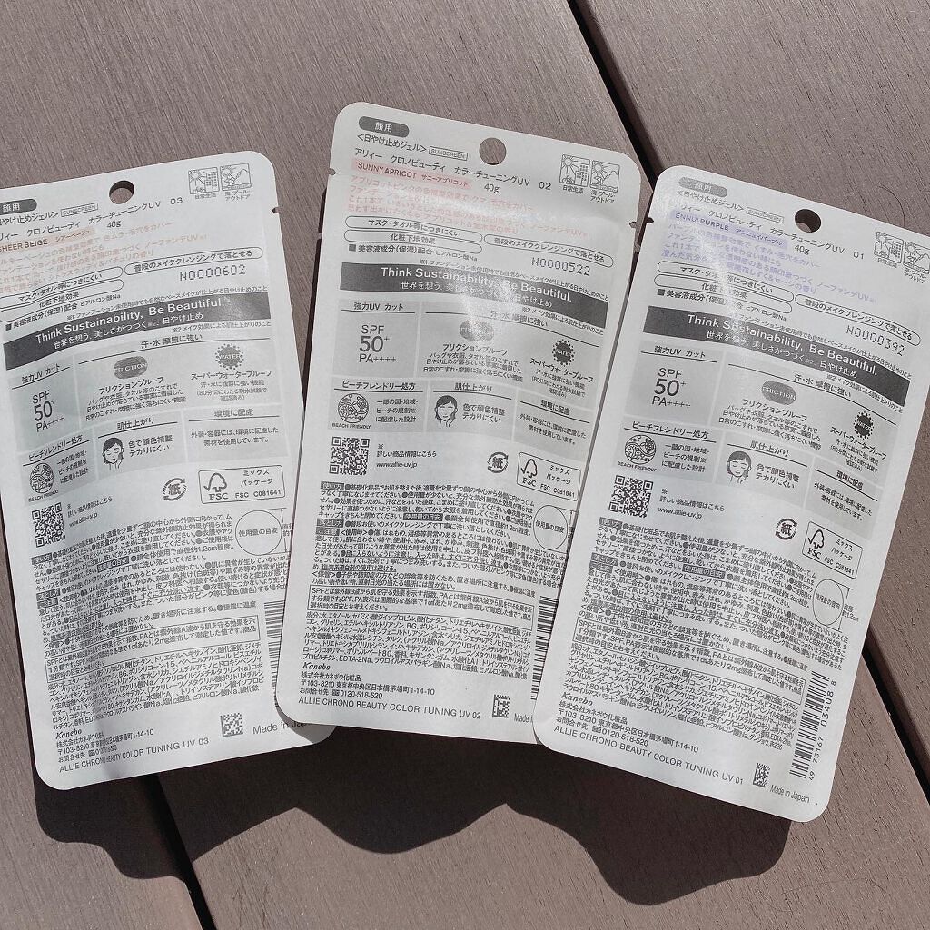 アリィー クロノビューティ カラーチューニングUV/アリィー/日焼け止めクリームを使ったクチコミ（3枚目）