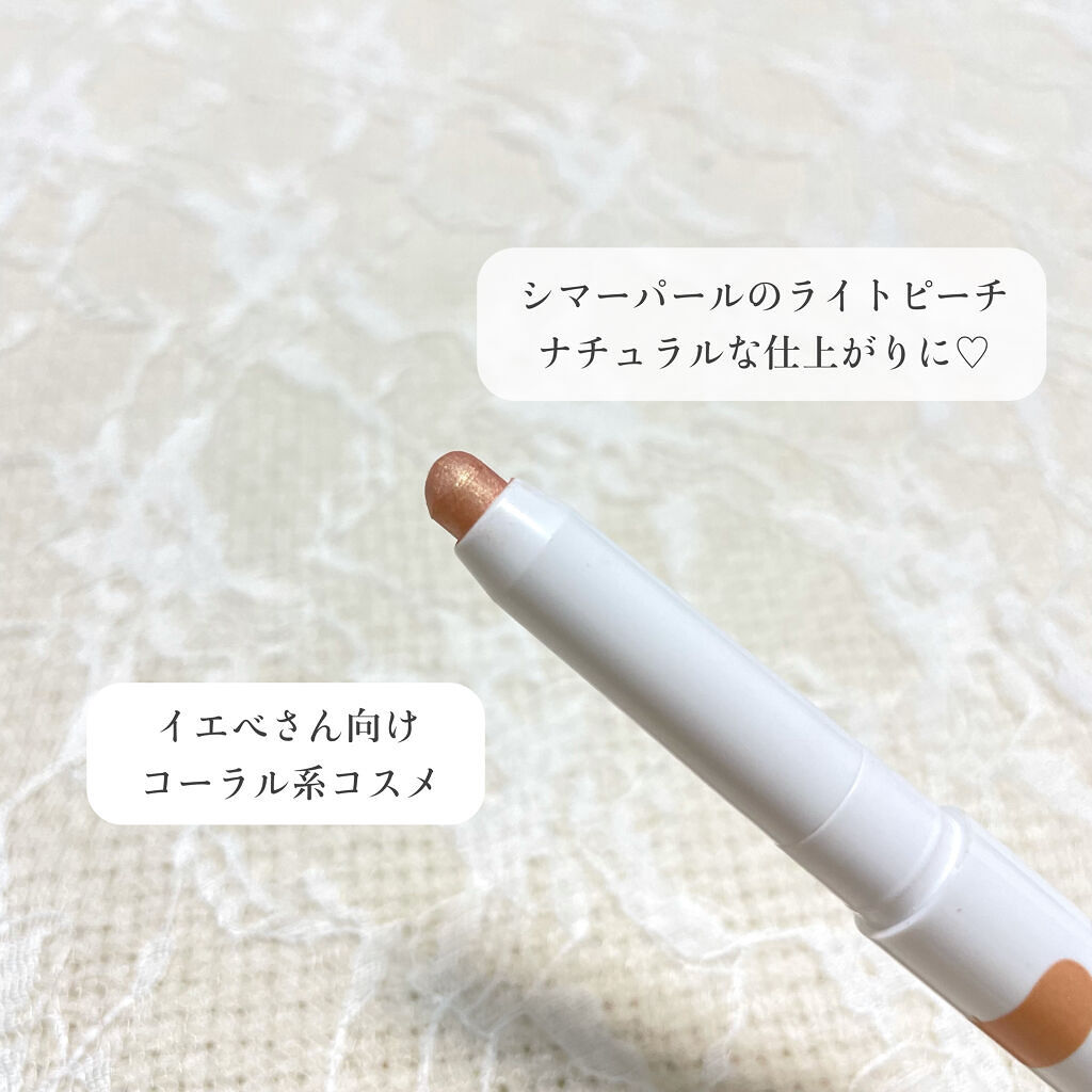 アイムスティックシャドウシマー/i’m meme/スティックアイシャドウを使ったクチコミ（2枚目）