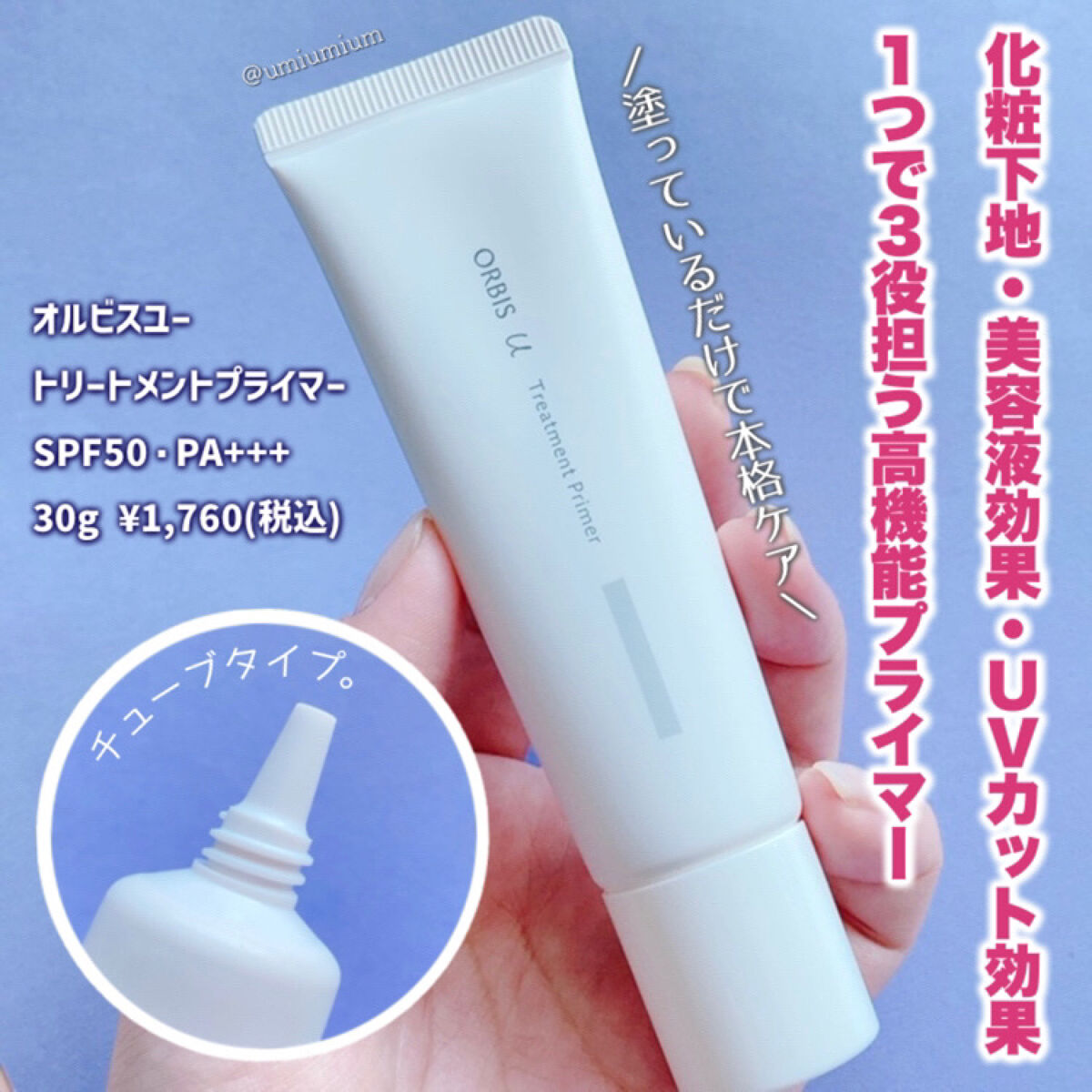 オルビスユー トリートメントクッションファンデーション 専用ケース/オルビス/クッションファンデーションを使ったクチコミ（3枚目）