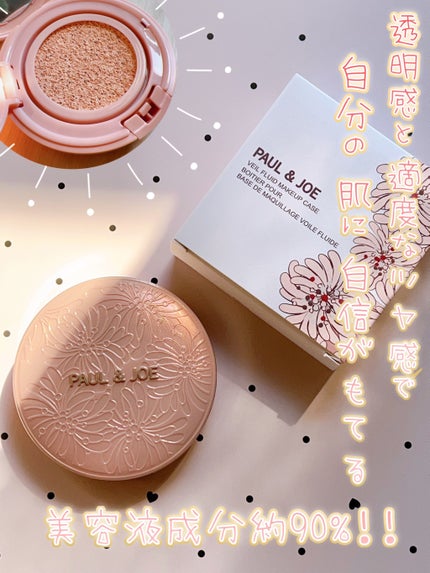 シースルー ヴェール コンパクト/PAUL & JOE BEAUTE/ファンデーションを使ったクチコミ(1枚目)