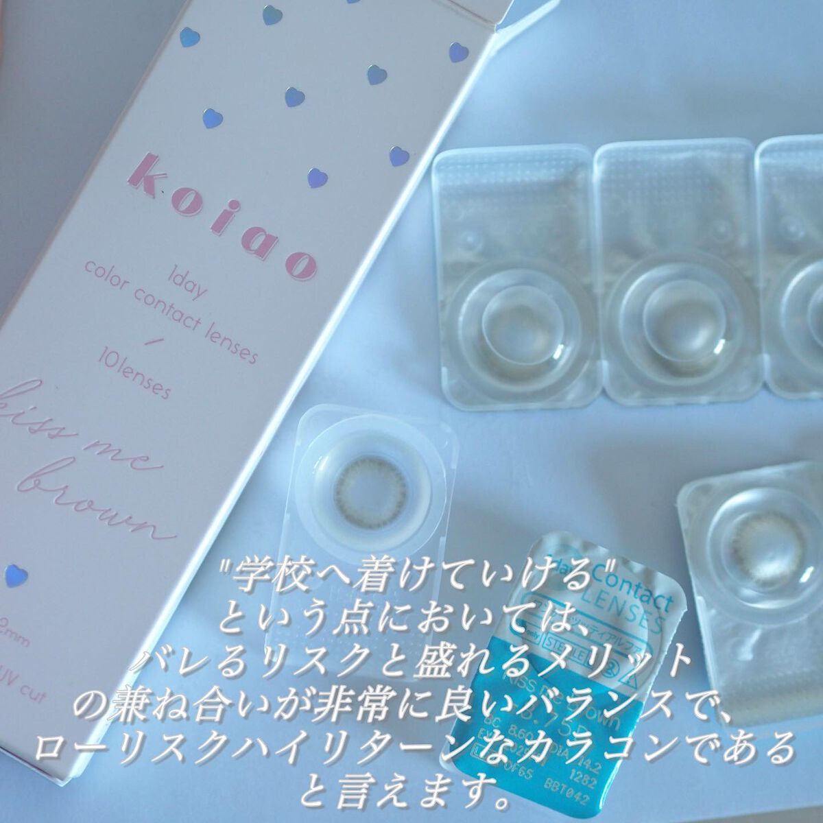 koiao/コイアオ/カラーコンタクトレンズを使ったクチコミ(5枚目)