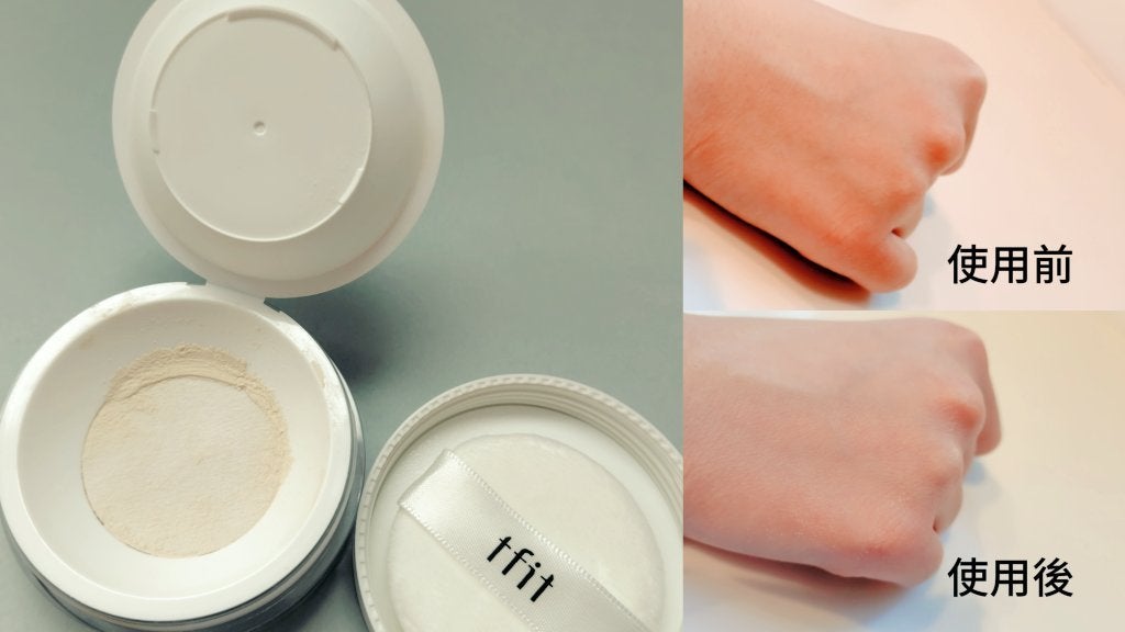 トランスルーセントセットフィニッシングパウダー/TFIT/ルースパウダーを使ったクチコミ(3枚目)