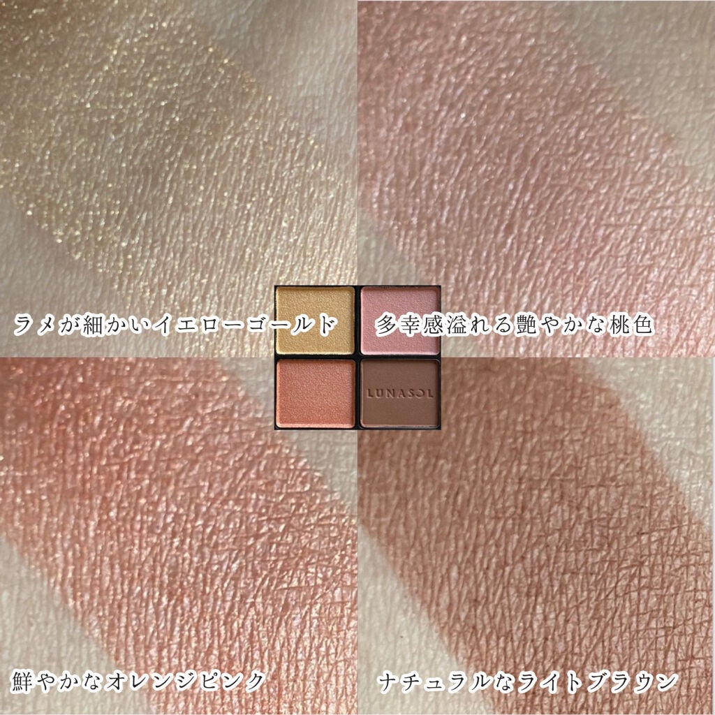 アイカラーレーション/LUNASOL/アイシャドウパレットを使ったクチコミ(4枚目)