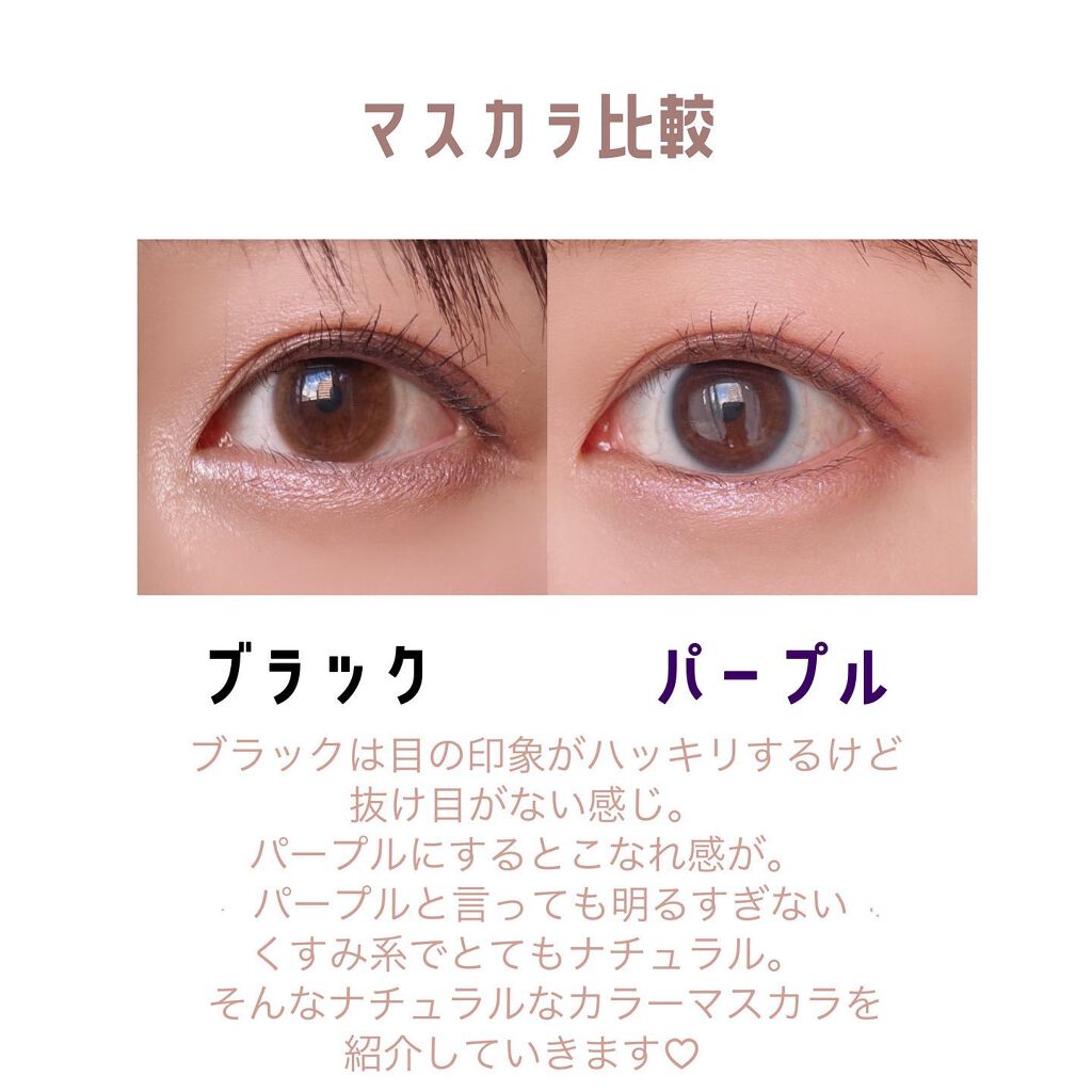 エテュセ アイエディション(マスカラ) G グロッシータイプ/ettusais/マスカラを使ったクチコミ（2枚目）