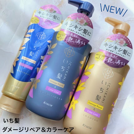 ダメージリペア&カラーケア シャンプー/コンディショナー/いち髪/市販シャンプーを使ったクチコミ(1枚目)