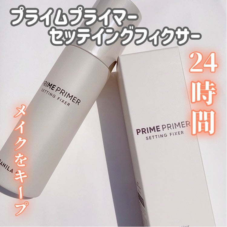 プライムプライマーセッティングフィクサー/BANILA CO/化粧下地を使ったクチコミ(4枚目)