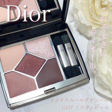 【旧】サンク クルール クチュール/Dior/パウダーアイシャドウを使ったクチコミ（1枚目）