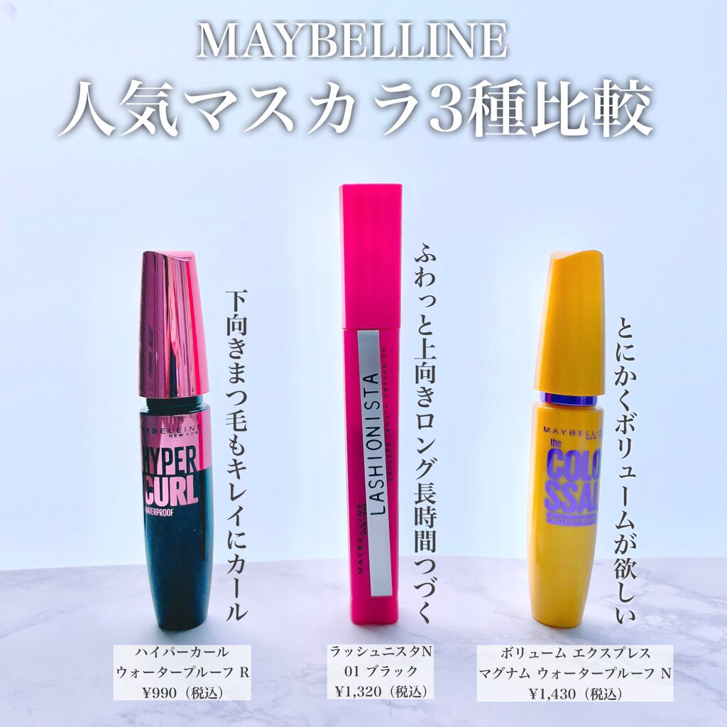ラッシュニスタ N/MAYBELLINE NEW YORK/マスカラを使ったクチコミ（1枚目）