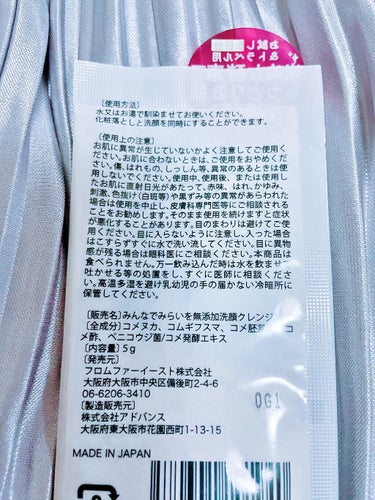 米ぬか酵素洗顔クレンジング/みんなでみらいを/洗顔パウダーを使ったクチコミ（5枚目）