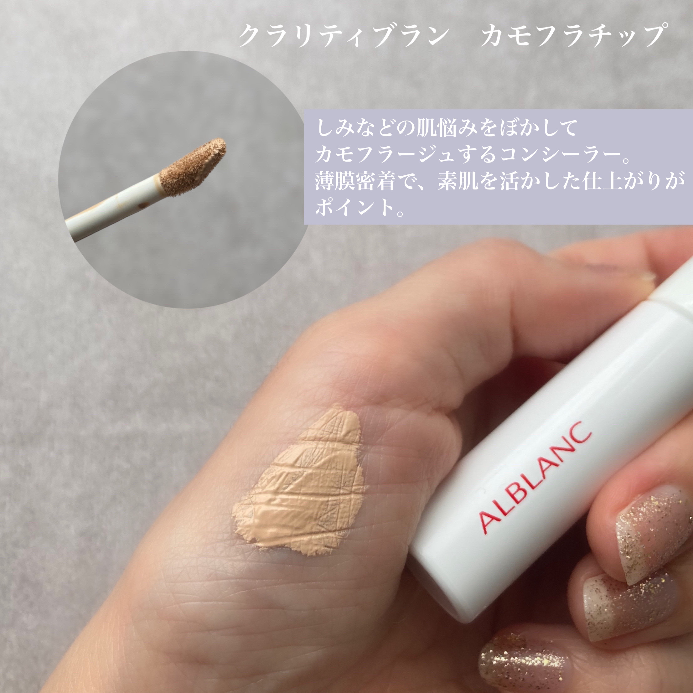 クラリティブラン サーフェイサー/ALBLANC/化粧下地を使ったクチコミ（2枚目）