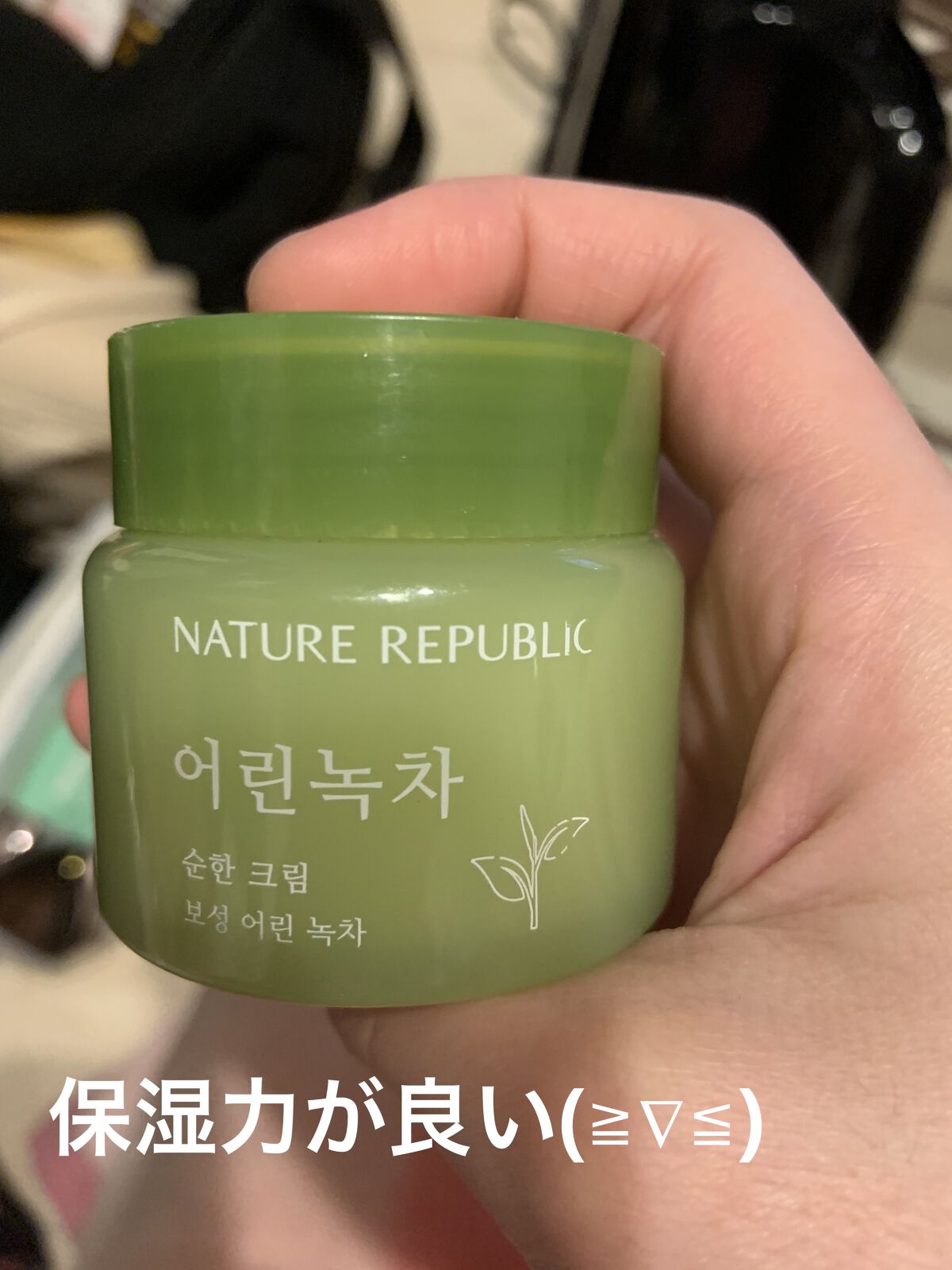 ネイチャーリパブリック 若い茶葉 マイルドエマルジョンのクチコミ「ネイチャーリパブリック若い茶葉 マイルドエマルジョンのクリームをレビューしていきます！
かなり.....」（1枚目）