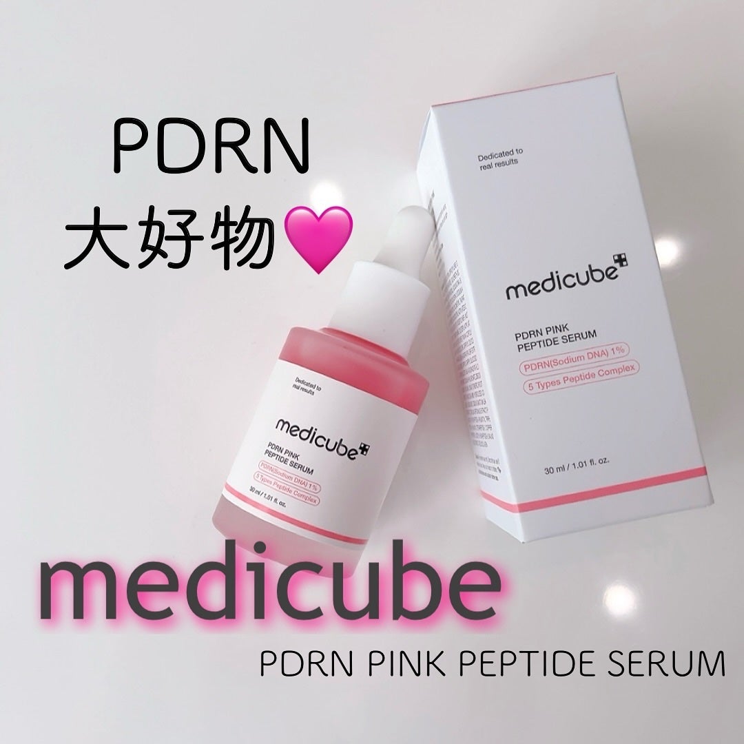 PDRNピンクアンプル PDRN 10,000ppm配合|MEDICUBEの口コミ PDRNピンクアンプル PDRN 10,000ppm配合|MEDICUBEの口コミ