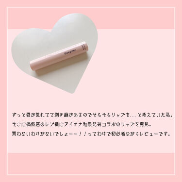 メンタームディープナーリップｃｕｖ メンタームの口コミ なたでここ です 今アイドリッシュセブンの By なたでここ 混合肌 10代前半 Lips