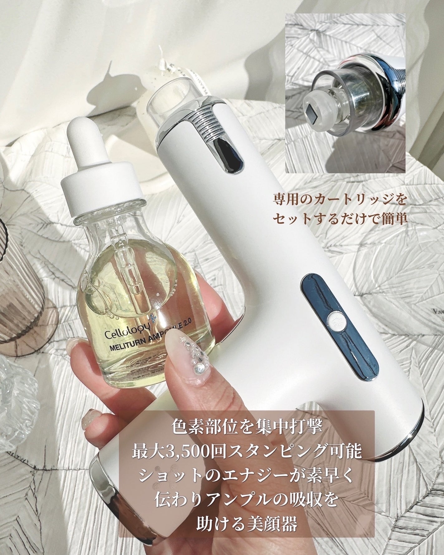 【新品】Cellology MELITURN SHOT GUN セット メリタンショットガン|セルオロジーの効果に関する口コミ