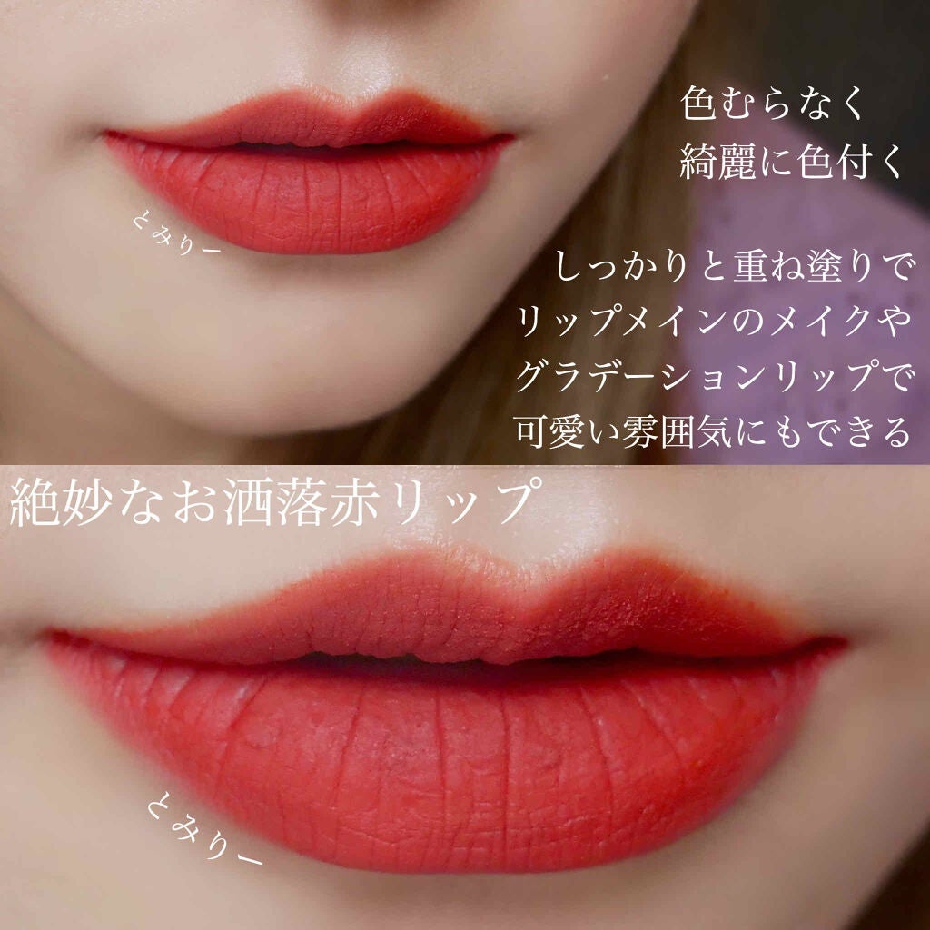 ムードインハンサーリキッドマット/hince/口紅を使ったクチコミ(4枚目)