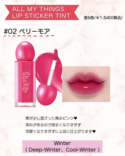 あゆみみ❤︎ on LIPS 「あゆみみ❤︎です🩷パーソナルカラーやコスメの耳より👂🏻な..」(4枚目)