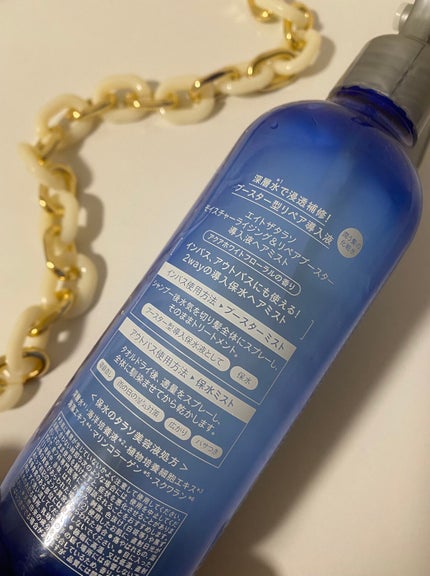 モイスチャーライジング&リペアブースター 導入液ヘアミスト/エイトザタラソ/ヘアミストを使ったクチコミ(3枚目)