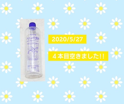 ハトムギ化粧水(ナチュリエ スキンコンディショナー R )/ナチュリエ/化粧水を使ったクチコミ(1枚目)