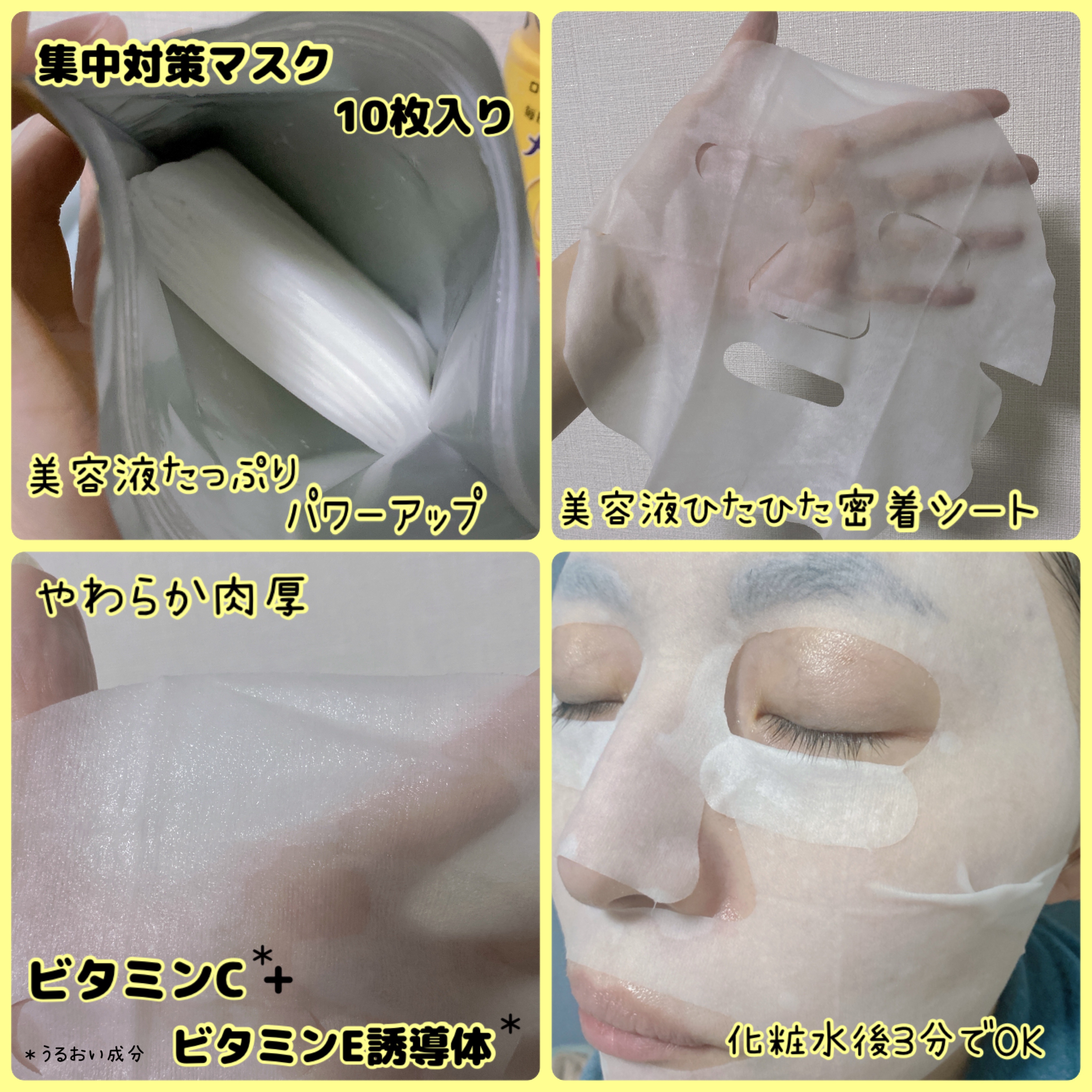 薬用しみ対策 美白乳液【医薬部外品】/メラノCC/乳液を使ったクチコミ（2枚目）