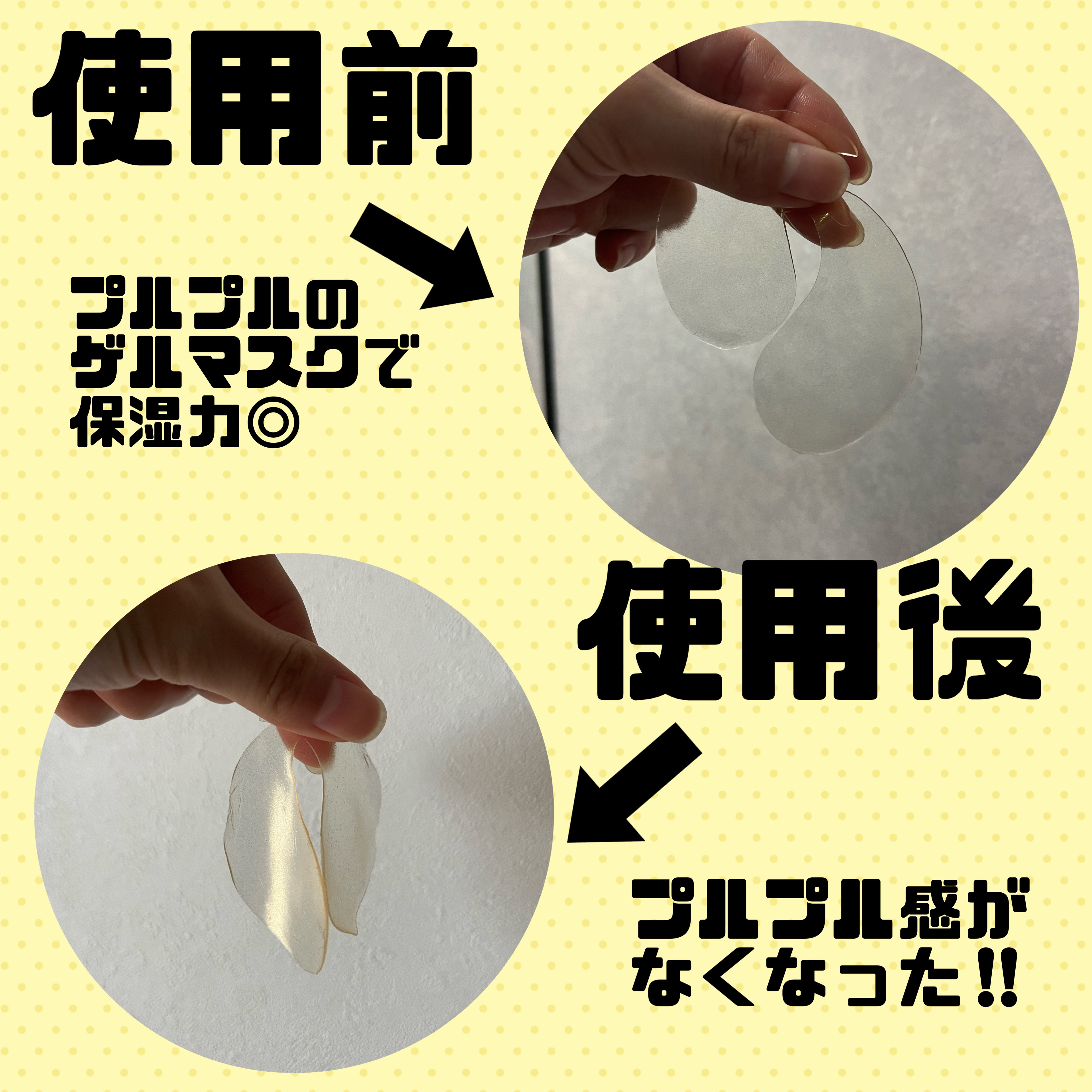 ゴールド・ハイドロゲルアイマスクNN/PPIT Co.,Ltd/アイケア・アイクリームを使ったクチコミ（2枚目）