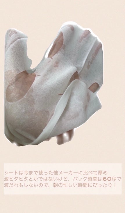 目ざまシート ボタニカルタイプ 28枚入り/サボリーノ/シートマスク・パックを使ったクチコミ(3枚目)