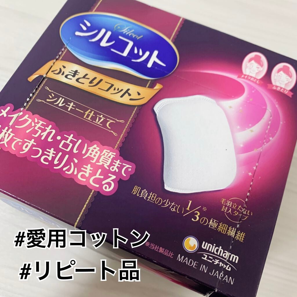 ふきとりコットンシルキー仕立て/シルコット/コットンを使ったクチコミ(1枚目)