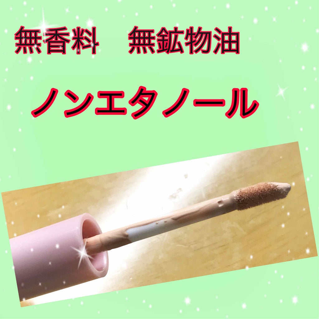 ハイライトコンシーラー/CEZANNE/リキッドコンシーラーを使ったクチコミ(2枚目)