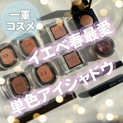 アイグロウ ジェム/DECORTÉ/ジェル・クリームアイシャドウを使ったクチコミ(1枚目)