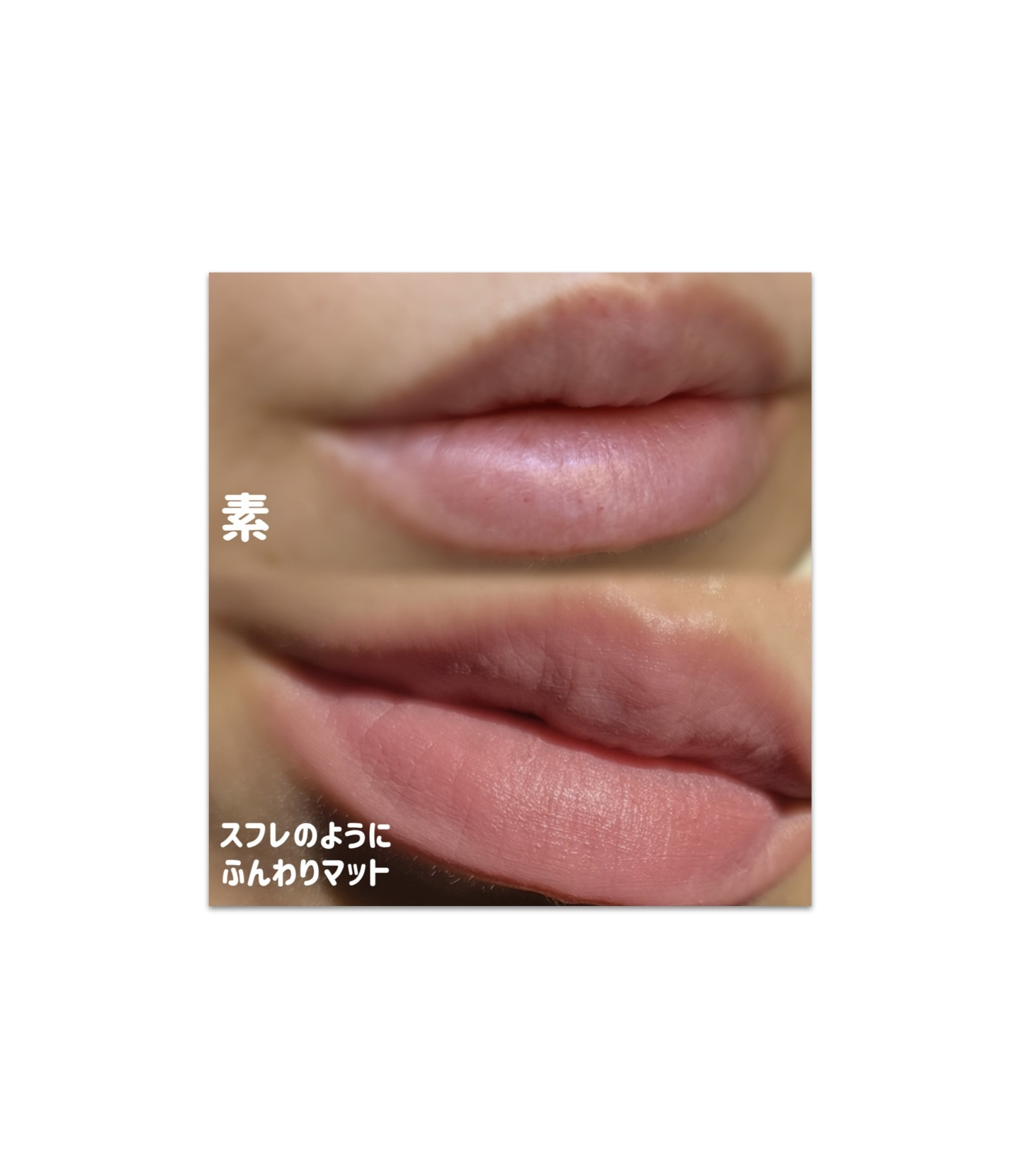 オブジェリキッド/MUZIGAE MANSION/口紅を使ったクチコミ（2枚目）