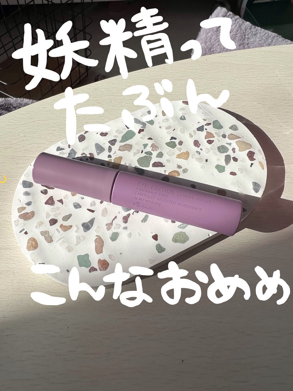 妖精みたいな儚い目元🥺❤️


✔️ettusais
アイエディション
リキッドカラー　
03 プリズムモーブ


シルバーラメとラベンダーカラーの組み合わせがとてもかわいい！！シルバーのなかに、ラベンダーって感じのイメージです。ラメ感強