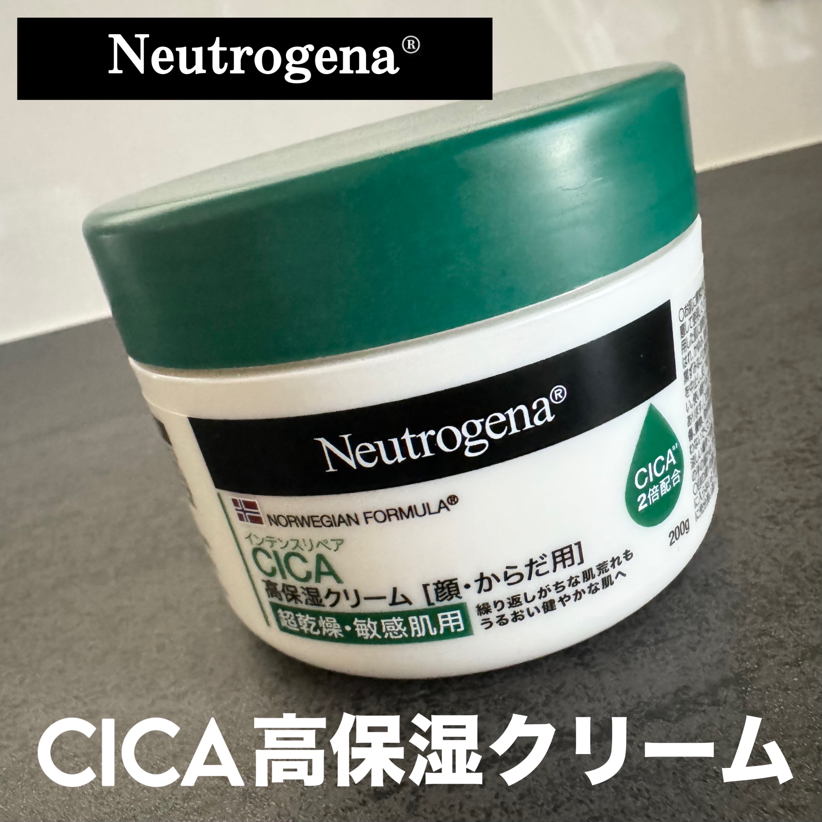 ニュートロジーナ®ノルウェー フォーミュラ インテンスリペア CICA 高保湿クリーム/Neutrogena/フェイスクリームを使ったクチコミ（1枚目）