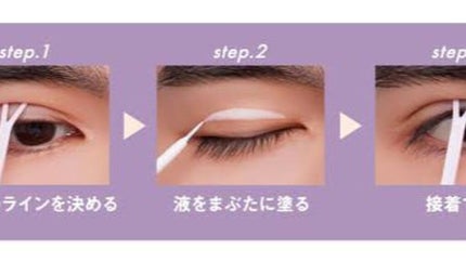 アイトーク ニュートラル/アイトーク/二重まぶた用アイテムを使ったクチコミ(8枚目)