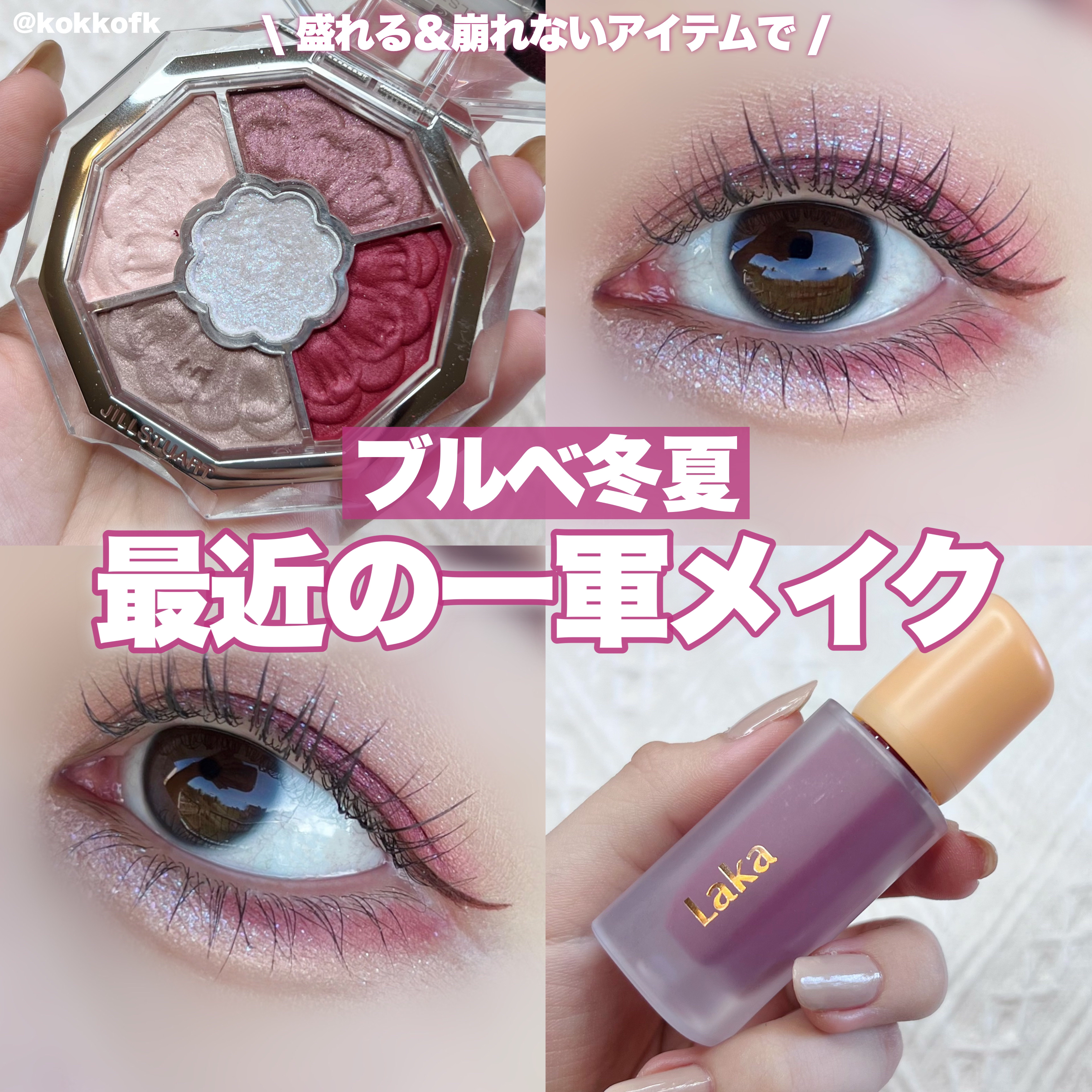 ジルスチュアート ムースブロウマスカラ/JILL STUART/眉マスカラを使ったクチコミ（1枚目）