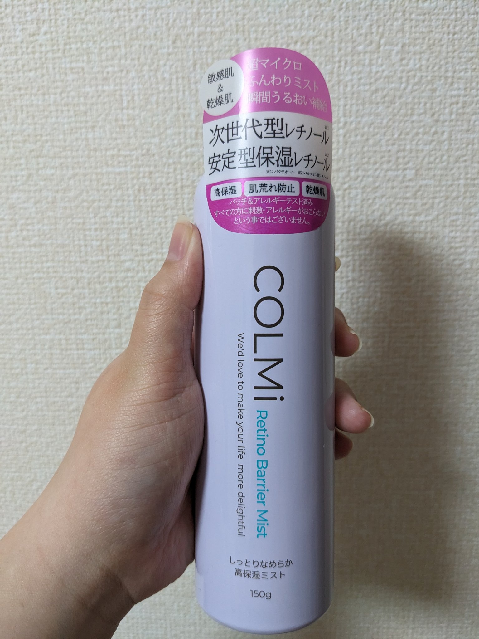 レチノバリアミスト/コルミー/その他スキンケアを使ったクチコミ（1枚目）