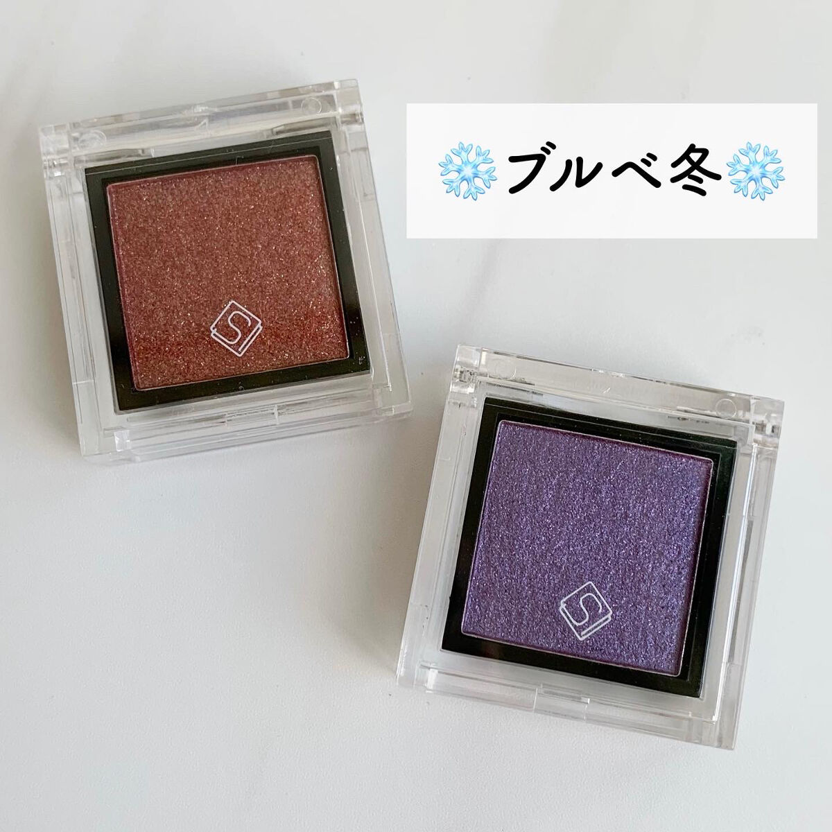 eyeshadow/SLN/単色アイシャドウを使ったクチコミ（3枚目）