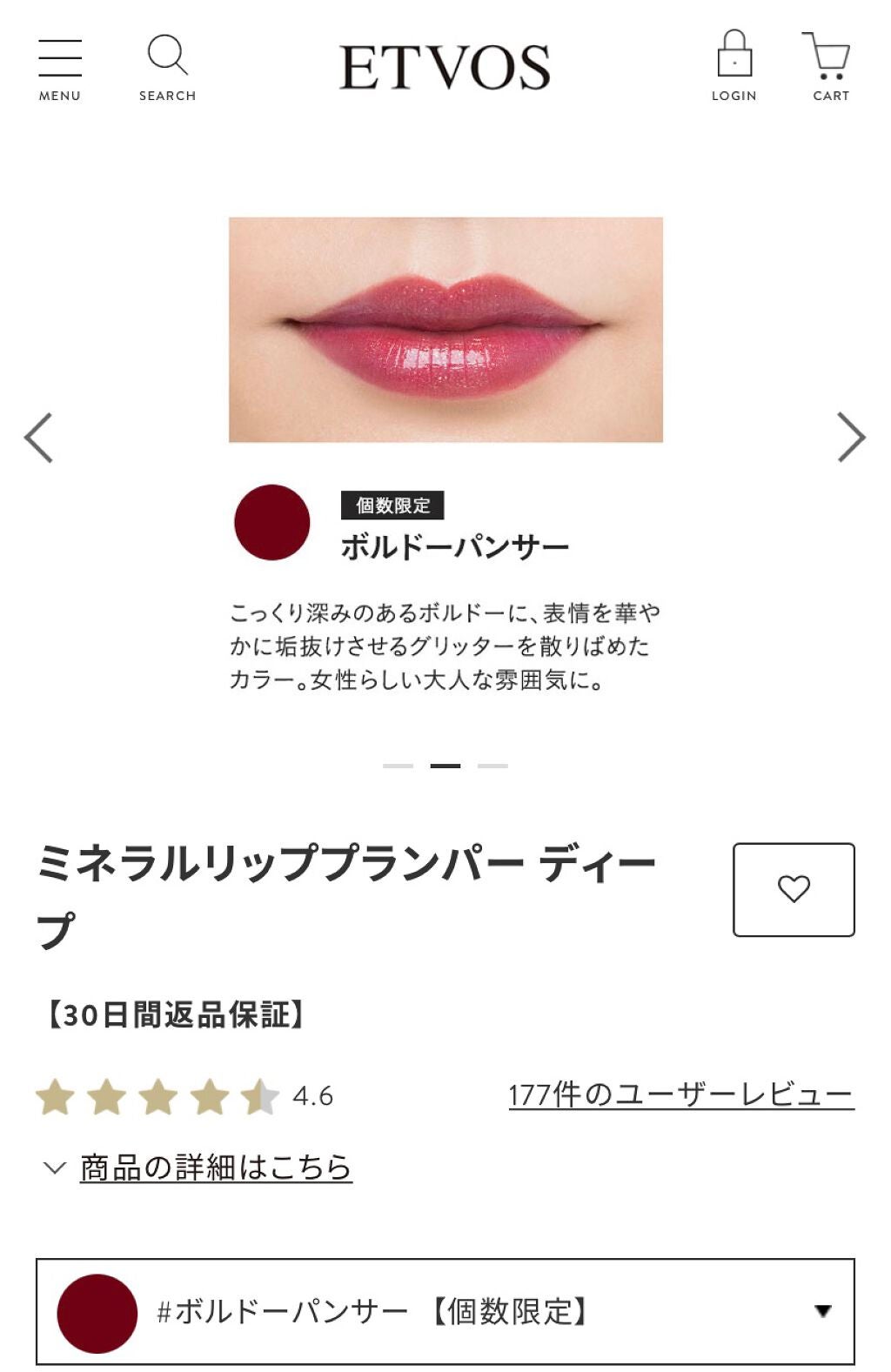 ミネラルリッププランパー シアー/エトヴォス/リッププランパーを使ったクチコミ(3枚目)