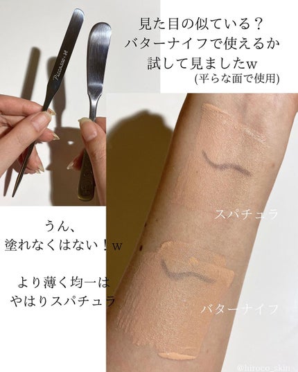 ピカソ メイクアップ スパチュラ /PICCASSO/その他化粧小物を使ったクチコミ(7枚目)