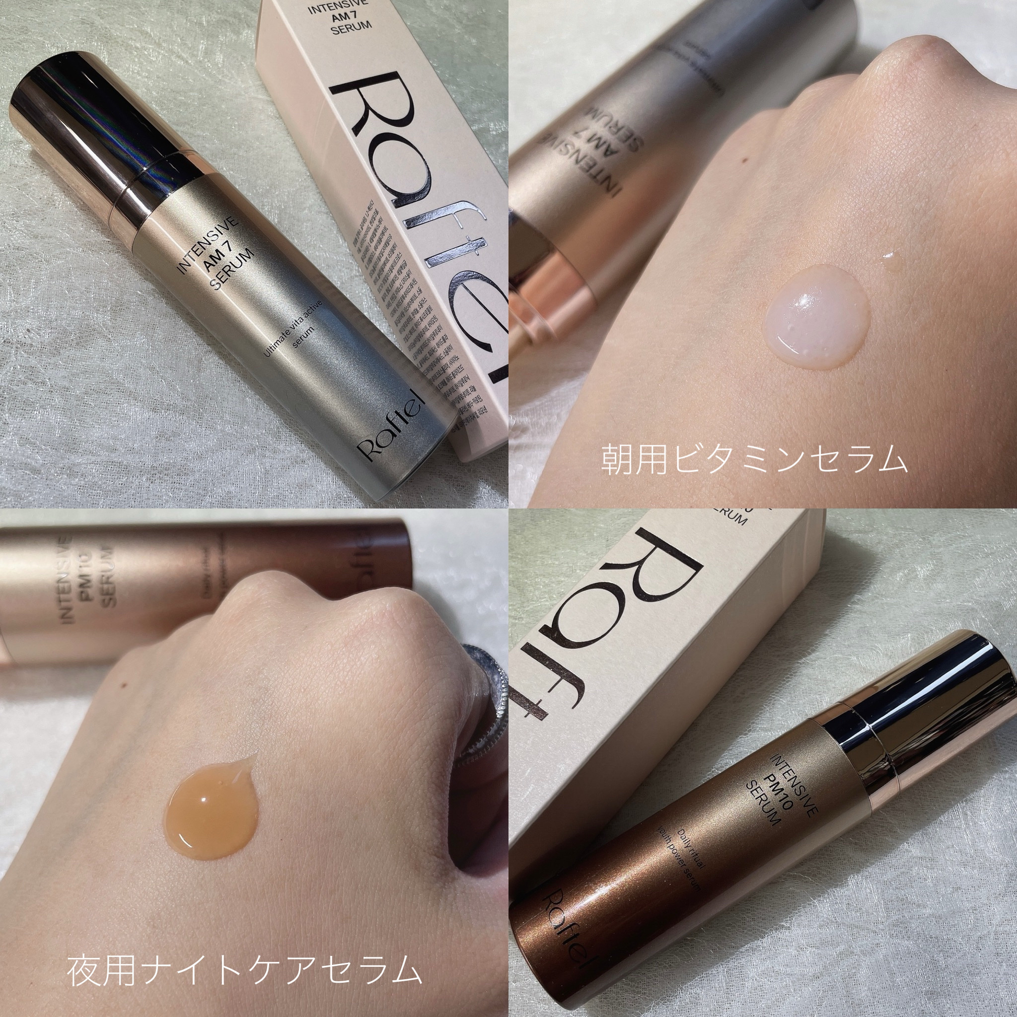 インテンシブAM7 セラム/Raftel/美容液を使ったクチコミ（3枚目）