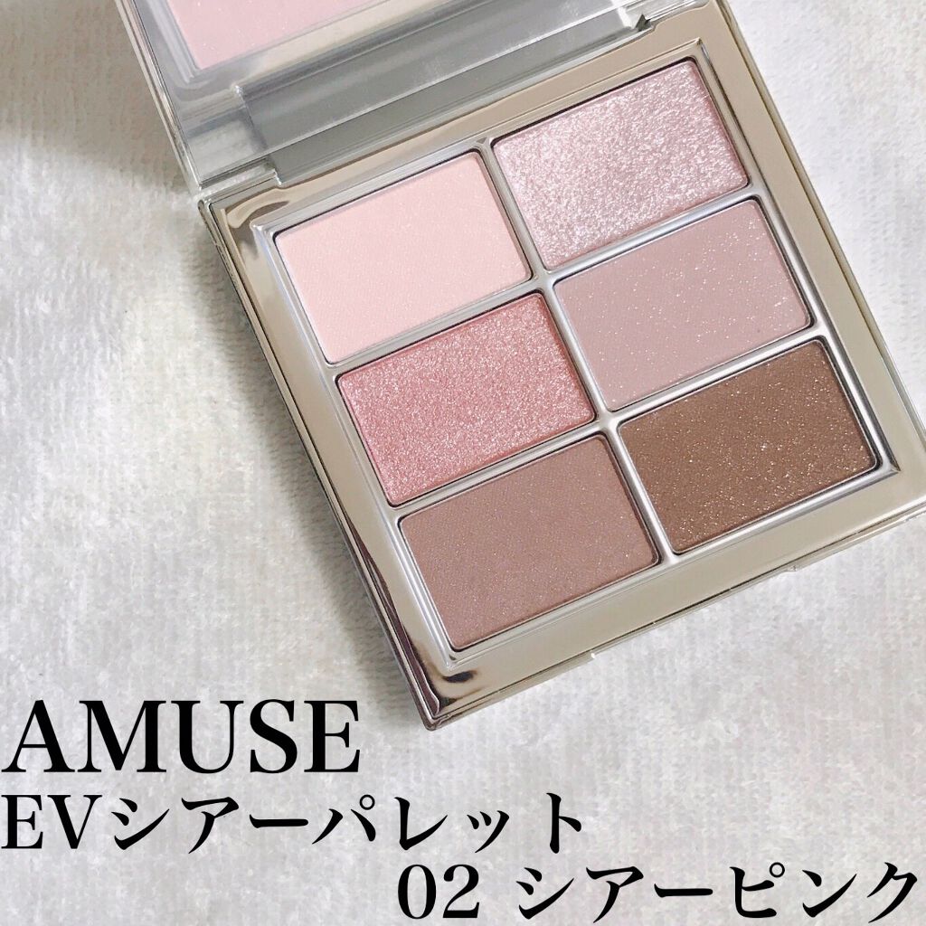 アイ ヴィーガン シアーパレット/AMUSE/アイシャドウパレットを使ったクチコミ（1枚目）